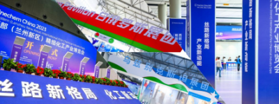 2024西部(兰州新区)精细化工产业博览会，助力企业发掘新商机