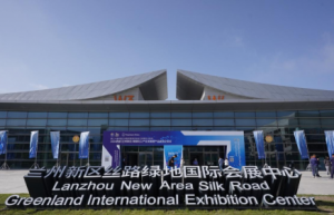 聚焦西部盛事：兰洽会分会场2024西部（兰州新区）精细化工产业博览会盛大开幕